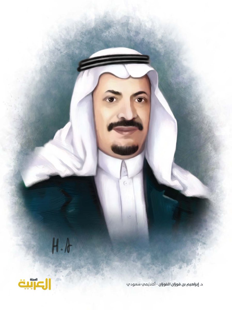 Arabic_Mag's tweet photo. #المجلة_العربية 
الأديب د.إبراهيم الفوزان
#بورتريه_المجله_العربيه 
عرف عنه:
"عشقه للأدب السعودي، وحثه لدراسة ما هو سعودي في وطنية خالصة"
إشادته بريادة المملكة في تكريم البارزين في حياتهم: 
"سعادة الإنسان تكريمه وهو حي"

حفظ الله أديبنا ورعاه

عدد مارس:
https://t.co/yEIdeQl4EV

= https://t.co/dNlASpgMY2