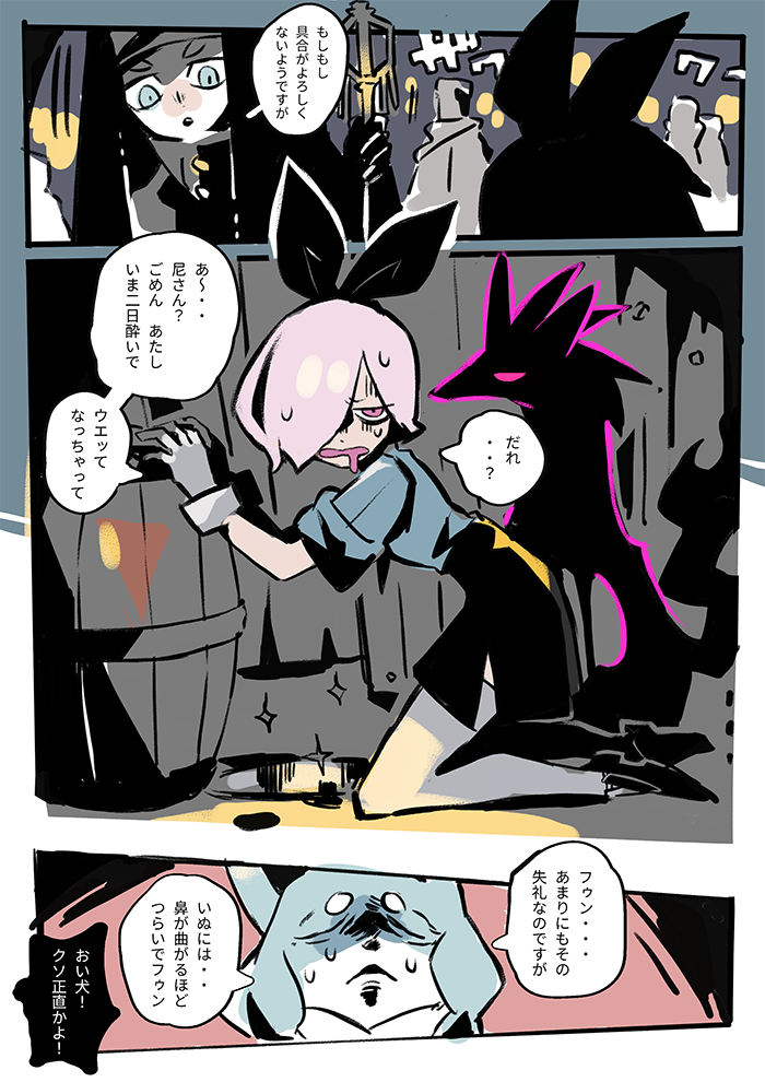 【PFMOH】修行者と盗人 #漫画 #PFMOH #pixivファンタジアMOH https://t.co/op6SoczBnM 