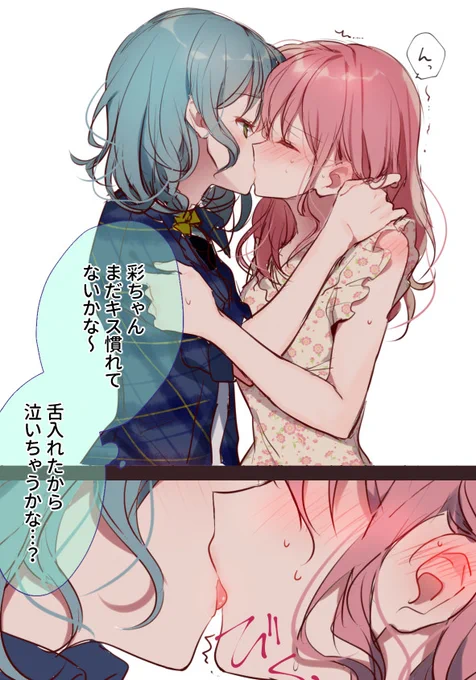 【ひなあや】

…泣いちゃうかな? 