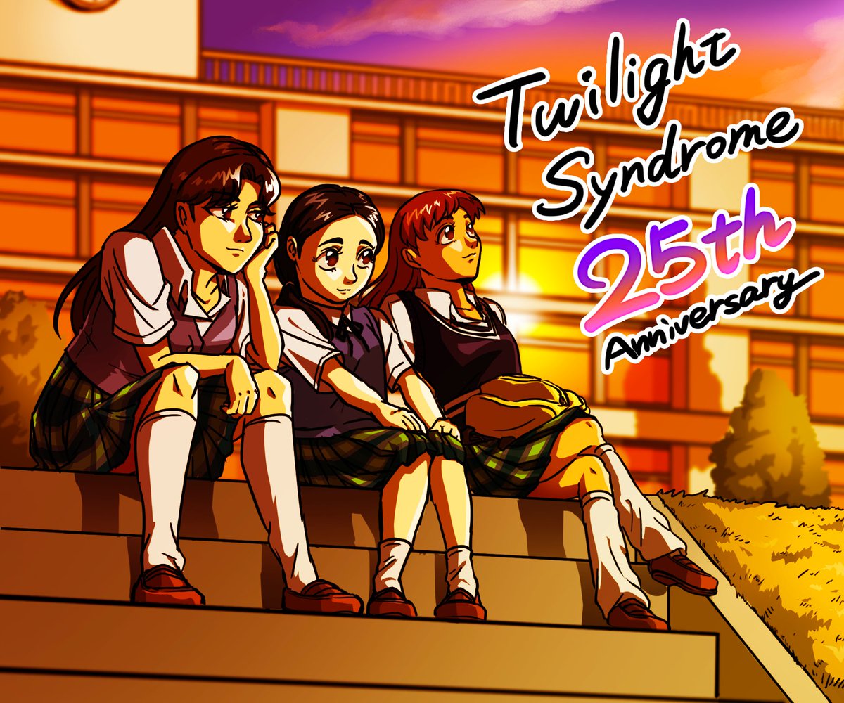 トワイライトシンドローム 発売25周年おめでとう！！！ ラフな絵で