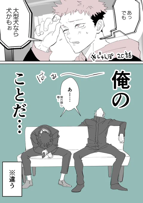 じゅんぽ20話鑑賞の伏と五(右虎)n番煎じだと思うけど描かずにはおれんかった 