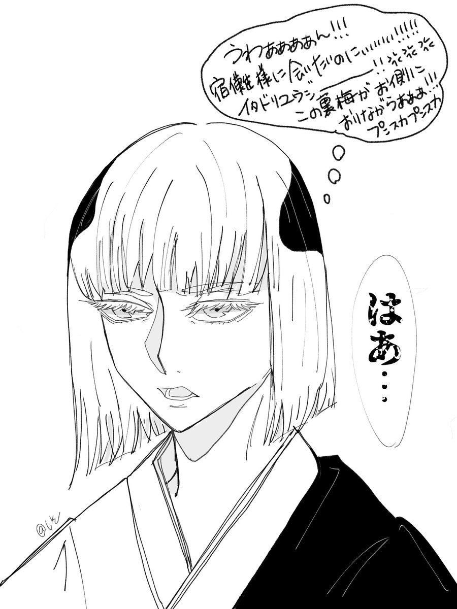 Twoucan 裏梅 の注目ツイート イラスト マンガ