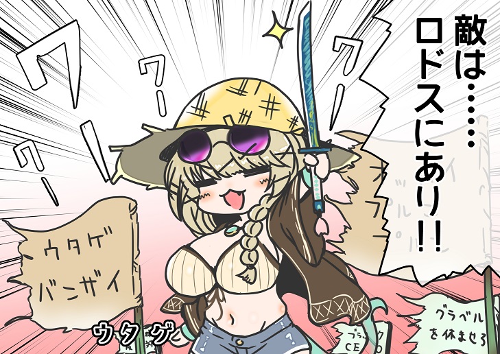 ウタゲの乱。 