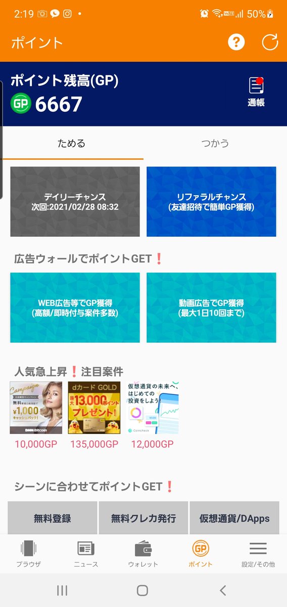 BitchanMayo's tweet photo. GO!WALLET +10🐥🐥
#ぴたイーサ #Gowallet #ETH #仮想通貨 https://t.co/J77CewkYik
