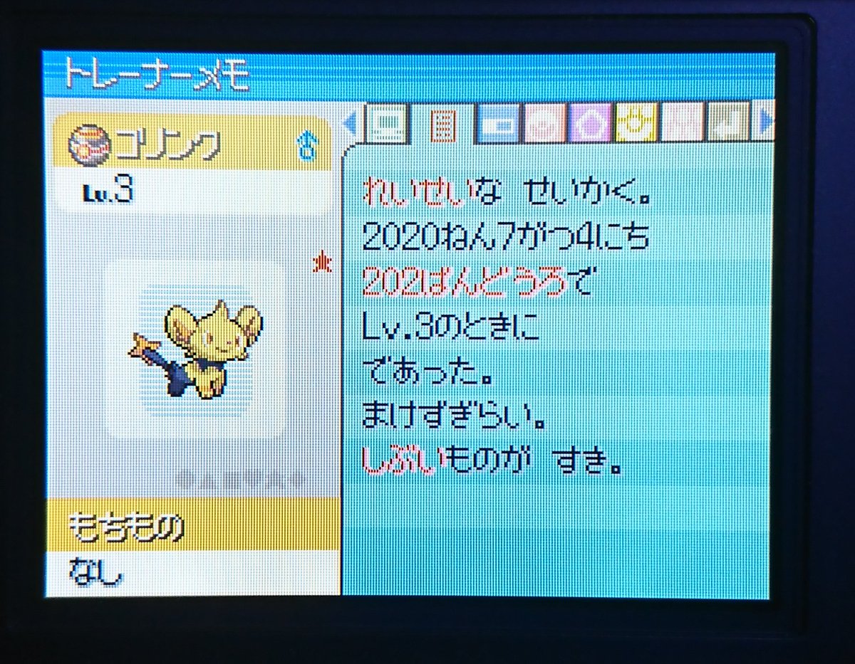 画像をダウンロード ポケモン ダイヤモンド ポケトレ 入手方法 アイデア画像の図 画像をダウンロード ポケモン ダイヤモンド ポケトレ 入手方法 アイデア画像の図