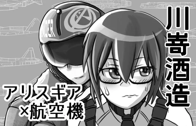 サクカです 