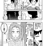 声の小さい美容師との会話で適当に相槌していたら？とんでもない姿にされる!