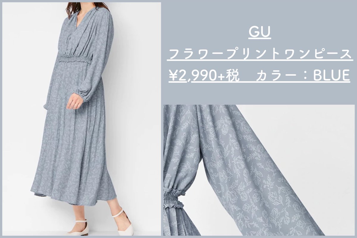 Trend Mirror プチプラ命の女子大生が選ぶ この春着たいプチプラ花柄ワンピ4選 プチプラをこよなく愛するわたしが選ぶ 絶対手に入れたい花柄ワンピまとめ 1枚で着れてラクだし かわいすぎるし 春は花柄ワンピしか勝たん Gu