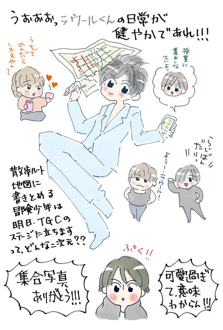 すの日常のtwitterイラスト検索結果