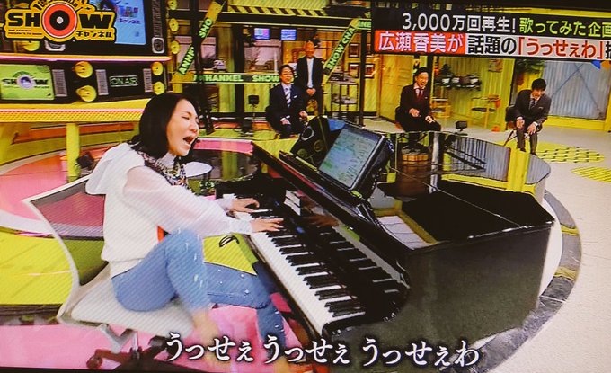 Showチャンネル 広瀬香美が うっせぇわ を生歌披露 ド迫力熱唱に浜田局長も視聴者も興奮 まとめダネ Showチャンネル 広瀬香美が うっせぇわ を生歌披露 ド迫力熱唱に浜田局長も視聴者も興奮 まとめダネ