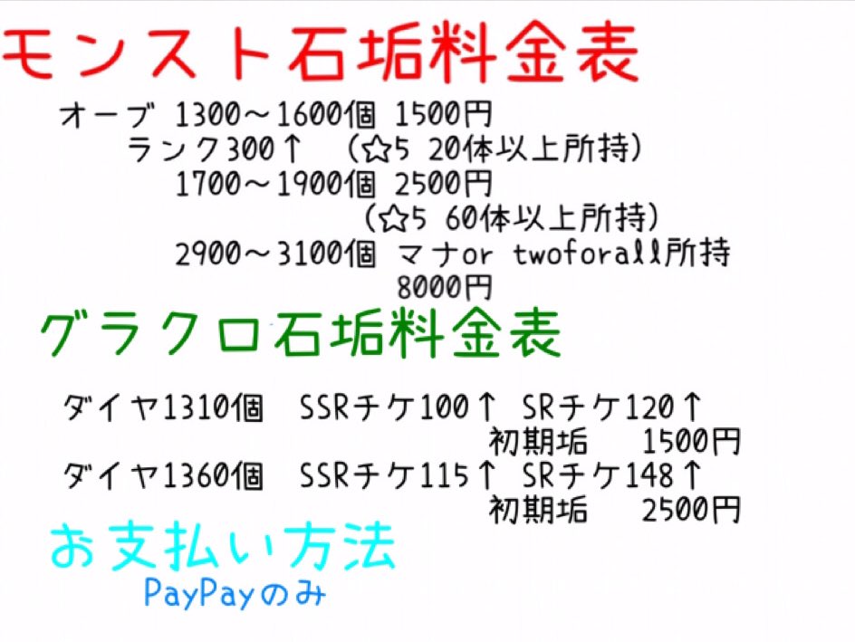 バナナっプル モンスト グラクロはこんな感じでやってます 気軽にdmどうぞ モンスト モンスト垢販売 グラクロ3000万dl大感謝祭 グラクロ グラクロ垢販売 石垢販売 バナナっプル モンスト グラクロはこんな感じでやってます 気軽にdmどうぞ モンスト モンスト垢販売 グラクロ3000万dl大感謝祭 グラクロ グラクロ垢販売 石垢販売