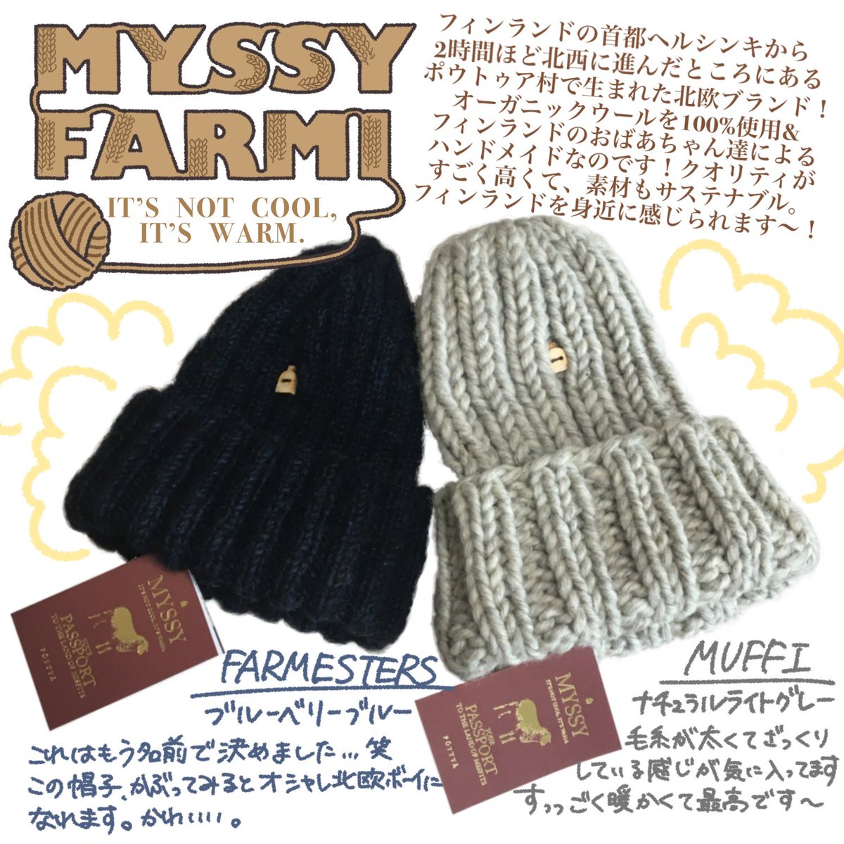 moiaichan's tweet photo. （Myssy farmiさんのPR）
フィンランドからやってきた🇫🇮かわいいニット帽🧶
実はかわいいだけじゃない…
お得なクーポンもあるのでインスタをぜひ見てください☺️❤️
https://t.co/uiDp9Wl1n3 https://t.co/iMzjGp33vi