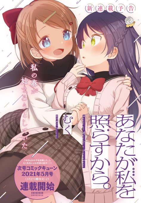 コミックキューン編集部さん と Harumankai のやりとり 1 Whotwi グラフィカルtwitter分析