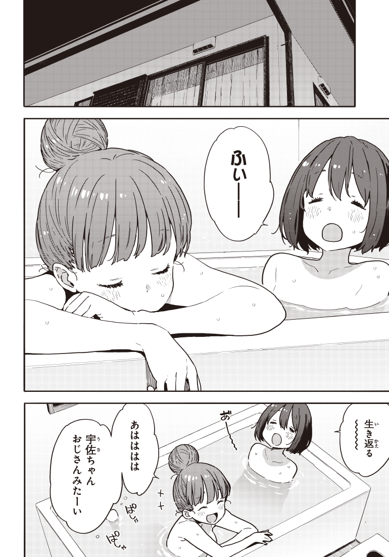 Tvアニメ この美術部には問題がある 発売中の電撃マオウ４月号に この美 最新話が載ってます 今回は 宇佐美塾 の第２弾 ちなみに第１弾はコミックス第５巻に収録されてます 現在 電子書籍１ 12巻が半額セール中なのであわせてチェックして