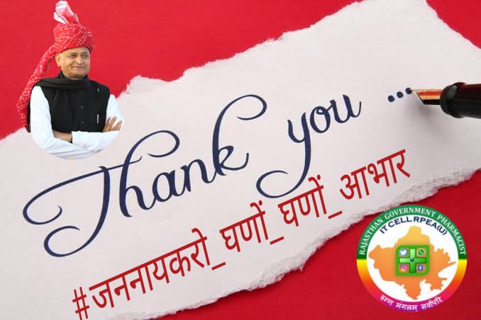 It proove u are real wellwisher
#जननायकरो_घणों_घणों_आभार
ThanksFromMndyPharmacist
<a href="/ashokgehlot51/">Ashok Gehlot</a> 
<a href="/RaghusharmaINC/">Dr. Raghu Sharma</a> 
<a href="/Mahendranawa/">Mahendra Choudhary</a> 
<a href="/KrishnaPooniaIN/">Dr. Krishna Poonia</a> 
<a href="/MunjalDr/">Dr Ish Munjal</a> 
<a href="/pantlp/">LP Pant</a> 
<a href="/akhilarora93/">Akhil Arora</a> 
@Drpadamsingh12