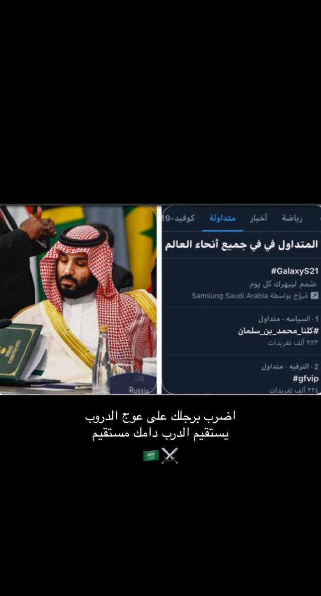 alm77044's tweet photo. #الشعب_السعودي https://t.co/VwVU8O9rV7