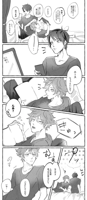 本能で好きなのかわいいね～なエスデュ 
