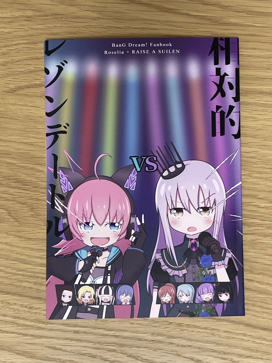 mori_vs_kake's tweet photo. うっきー(@ukkeeeeey)様を中心とした総勢10名の作家様たちによる夢の”狂宴”
『相対的レゾンデートル』
これを買わない理由があるだろうか、いやない(反語)
見た人も見てない人もラウクレ2の円盤が出るまでこちらを読んで読み込みまくってA・BA・RE・RO!!!(内容に言及しなくてすみません)
#BDP12th https://t.co/TExkODYXv7