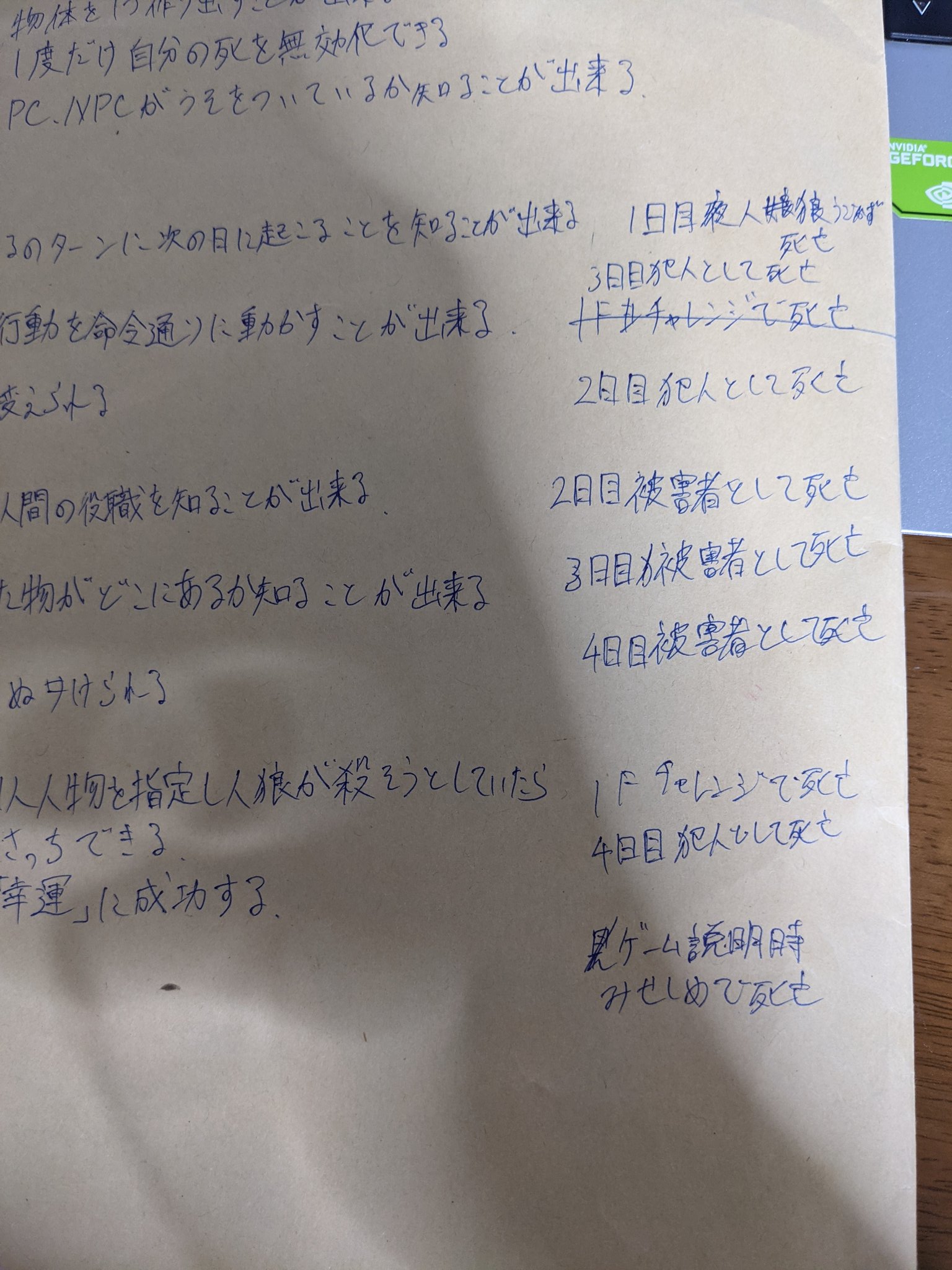 تويتر ラピシーヴ Trpgシナリオ製作中 英傑の書シリーズ على تويتر 今書いてるダンガンロンパ系シナリオのために誰かいつ死ぬ かとかメモしてまとめてみたんだけど このままだとnpc全員死んじゃうんだよな せっかく今までのシナリオで助けてくれたnpc達全員殺し