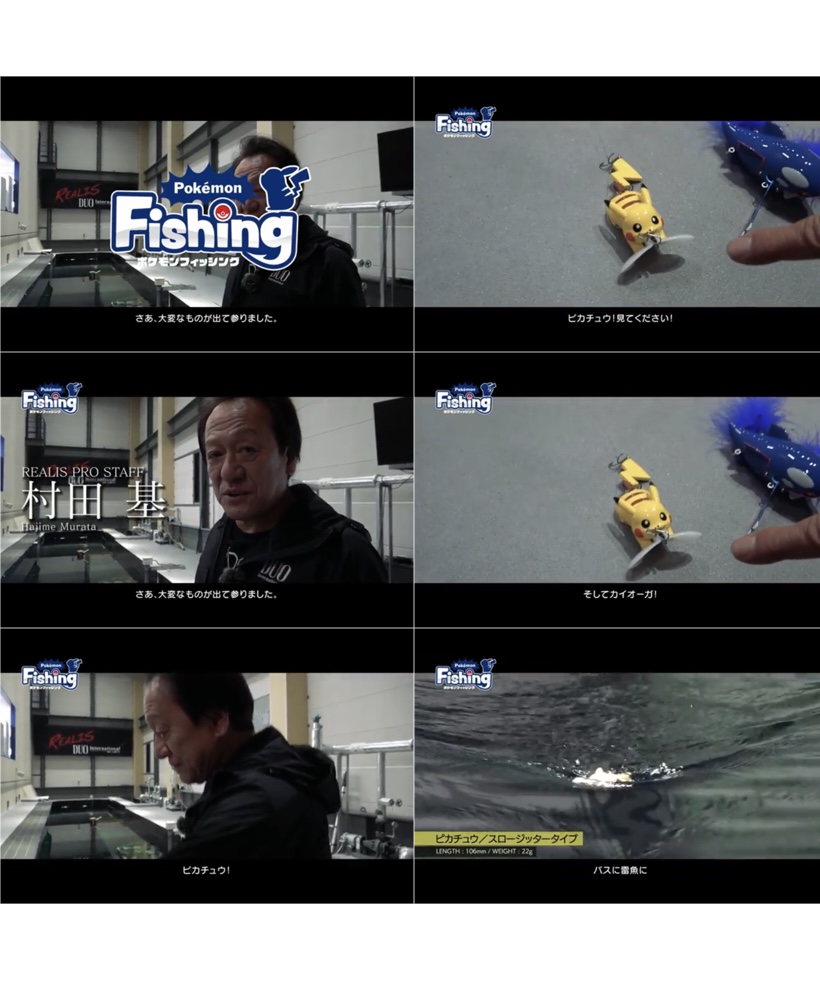 ポケモンセンターnakayama 動画 村田基デモンストレーション ポケモンフィッシング ピカチュウ カイオーガ T Co D0yuh4ojoq T Co Uytxbrpcne Twitter