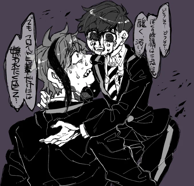 泥だらけの手をとって??
#twstプラスB 