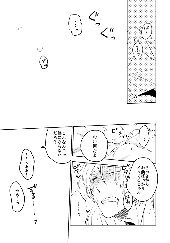 【#商業BL】ムカつく同僚(受)に振り回される自称「平和主義者」の話。(7/9) 
