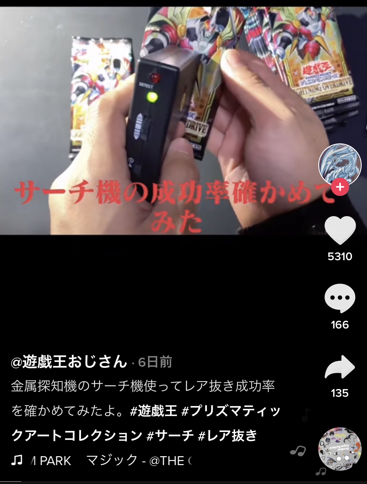 レア抜き Twitter Search Twitter