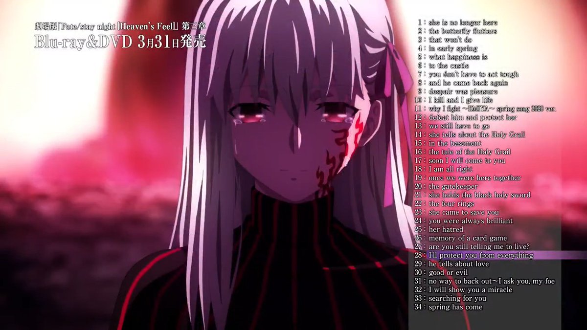 Ufotable 劇場版 Fate Stay Night Heaven S Feel Spring Song 完全生産限定版特典 オリジナルサウンドトラック 試聴動画公開です ぜひチェックを 更にufotable限定特典付きでのご予約はこちらより T Co Inktx7u5bk Fate Sn Anime