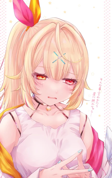 "─────"

#サラ星図 