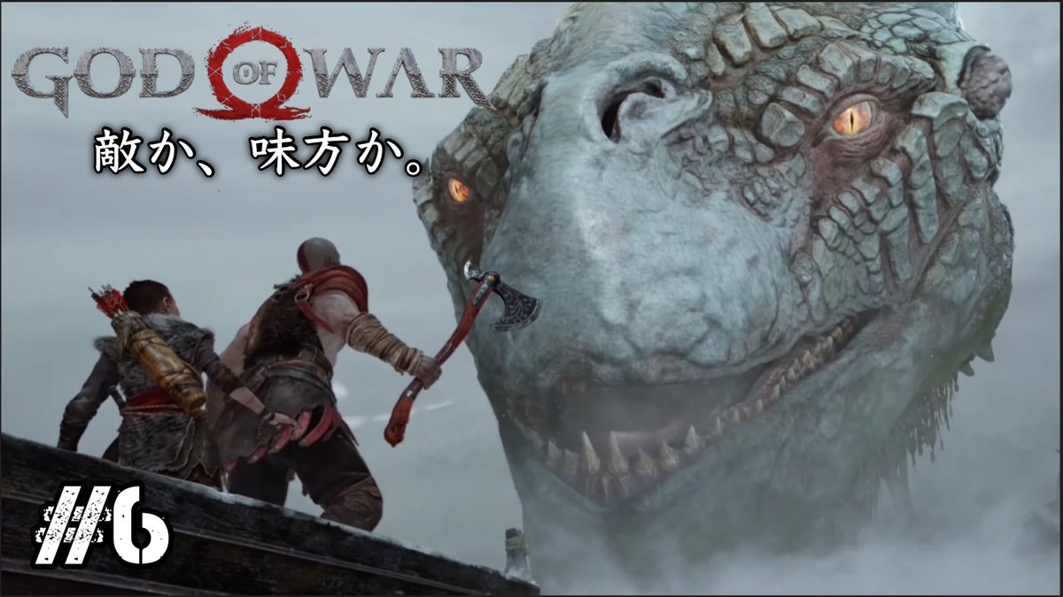 ゴッド オブ ウォー最新作がps5で発表 北欧を舞台にした続編か 攻略大百科