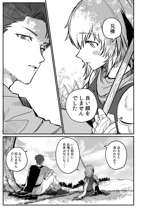 【⚠捏造】ガレスとランスロット(1/4) 