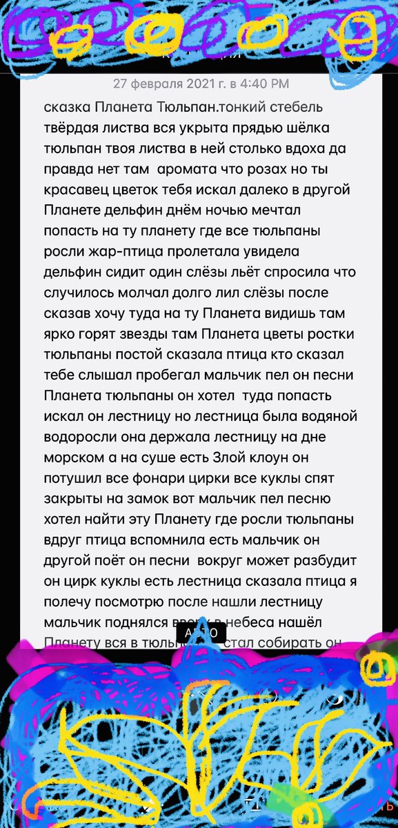 vika32299533's tweet photo. #Hello2021 #Earth #Weather #Blessed #Calendar2021 #draw #art #CartoonNetworks #Saturday #Happyday #Sweet #sunshine #life #Fantastic #Book #Tulip #Planet #grow #flowers #Spring #smile #Join #HappyWeekend #World #Салют погода календаря #Сказка Планета Тюльпан не скажу где😍#Менора https://t.co/qlCIt7RHxp