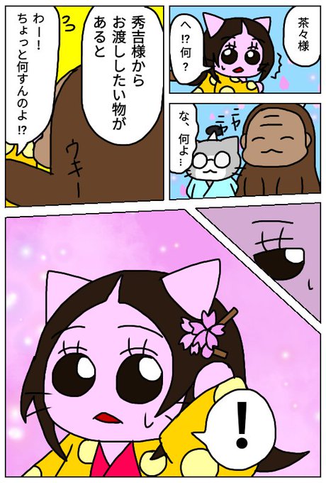 だんだら 米淀 Yoneyodo さんのマンガ一覧 いいね順 ツイコミ 仮 だんだら 米淀 Yoneyodo さんのマンガ一覧 いいね順 ツイコミ 仮