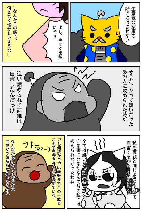 だんだら 米淀 Yoneyodo さんのマンガ一覧 古い順 2ページ ツイコミ 仮