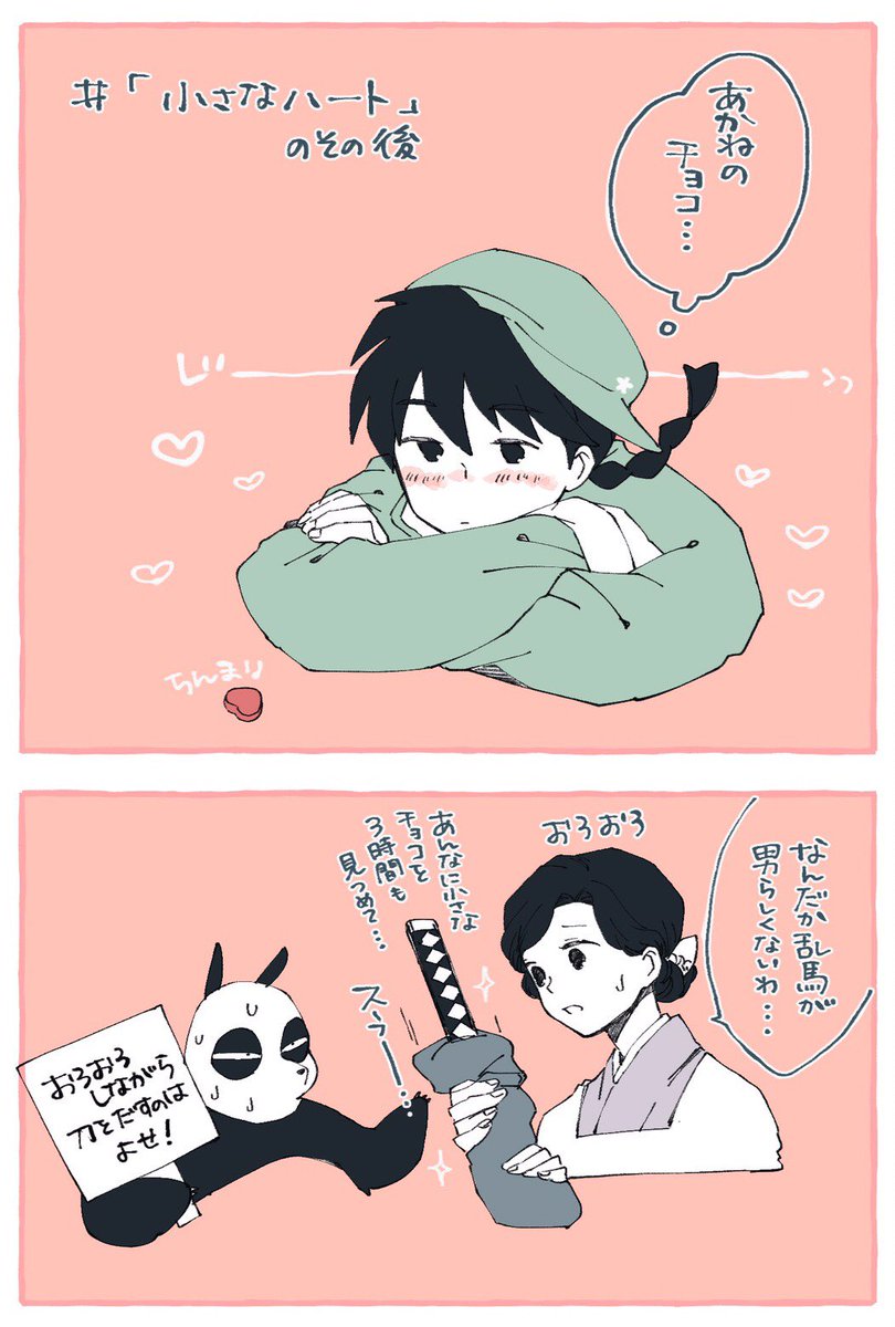 Chapter8の私です Notクラウド だまこの漫画 Chapter8の私です Notクラウド だまこの漫画