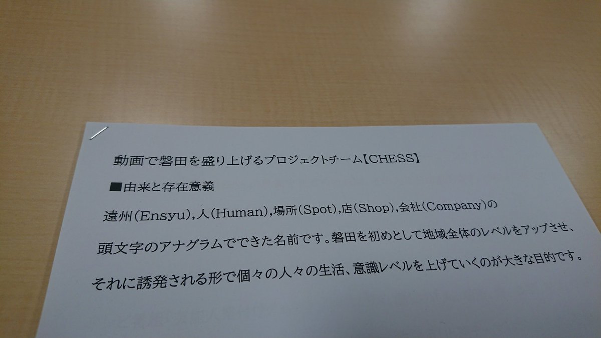 遠州まっぷ Enshumap Twitter