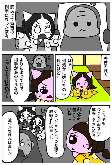だんだら 米淀 Yoneyodo さんのマンガ一覧 いいね順 ツイコミ 仮