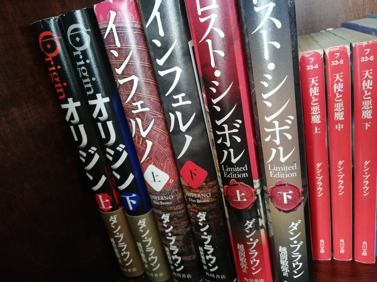 ロストシンボル Twitter Search