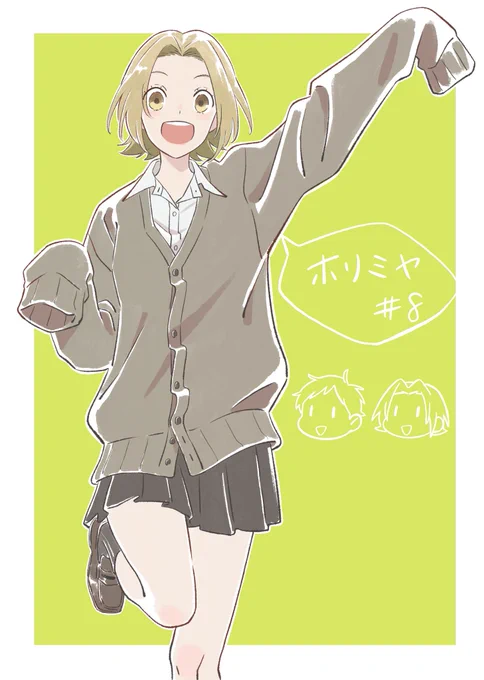 今夜放送のホリミヤ8話原画で参加させて頂きました!
#ホリミヤ 