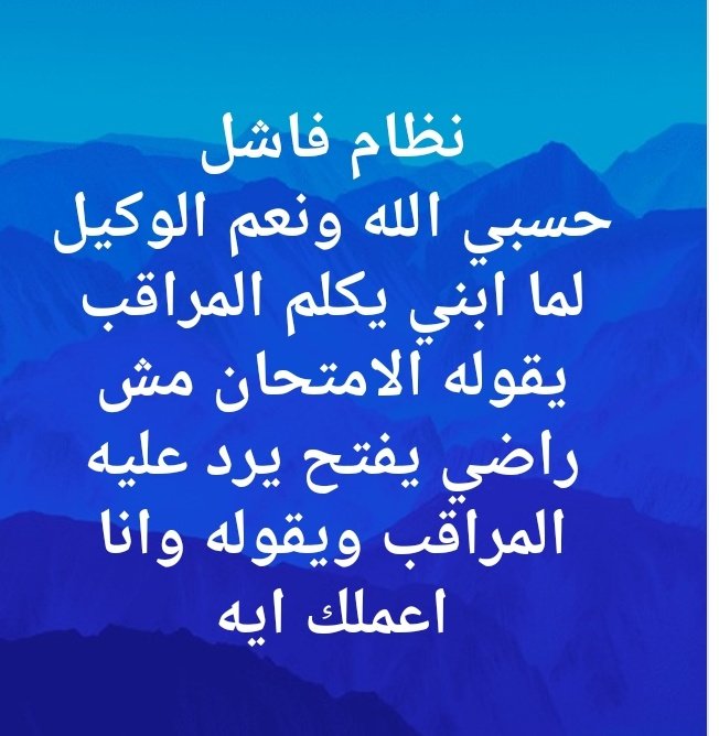 Alzoz56600396's tweet photo. فين اونكل طاروقه بتاع احنا عرفنا فين الأخطاء وصلحنها
#الإجراءات_الاحترازية https://t.co/XDNZoVzKQG