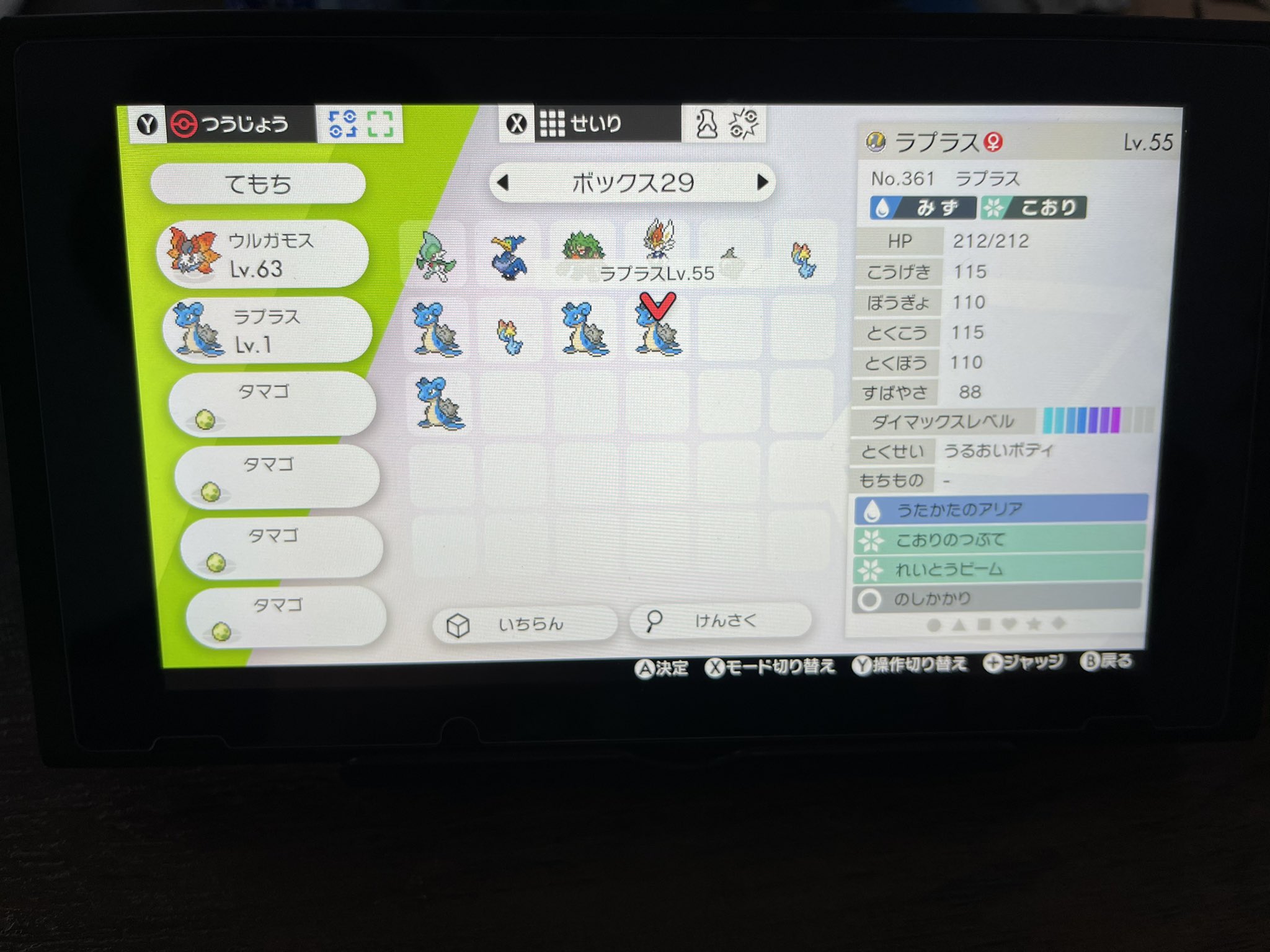うたかたのアリア Twitter Search Twitter