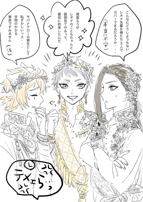 ガライベの頃描いたやつ
2年生ズに心配される先輩(二十歳) 
