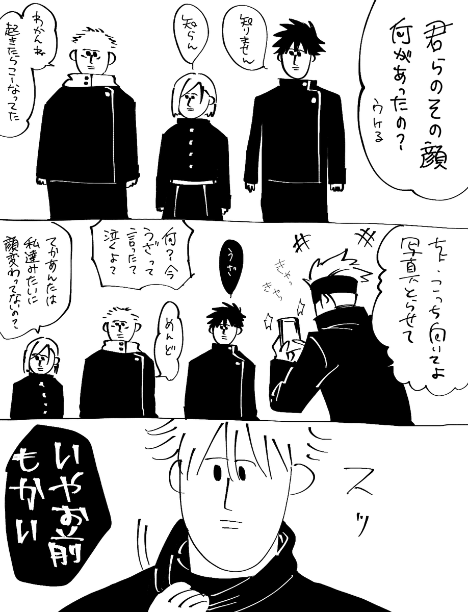 1年ズの顔の作画が変わった話 