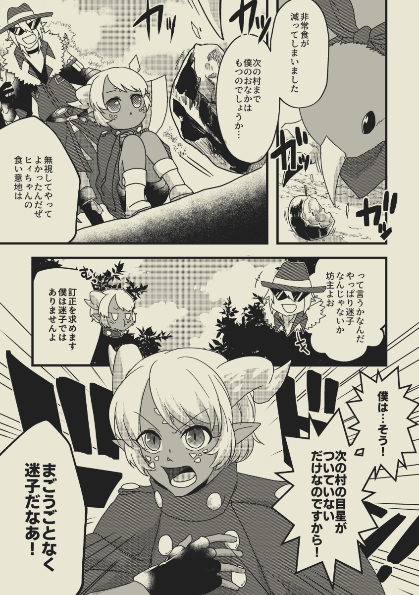 おーもとはよねろ Oooo0621 さんの漫画 19作目 ツイコミ 仮