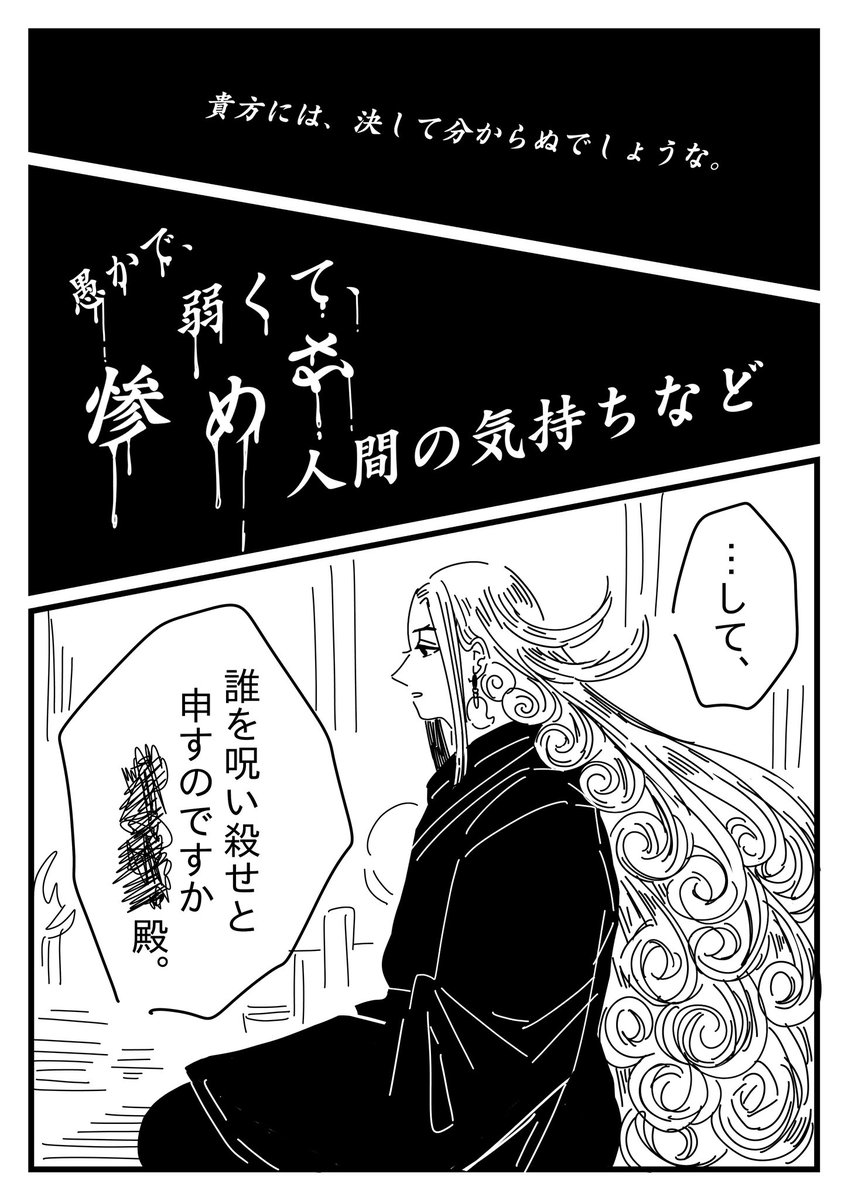 陰陽師生前妄想(捏造しかない) 