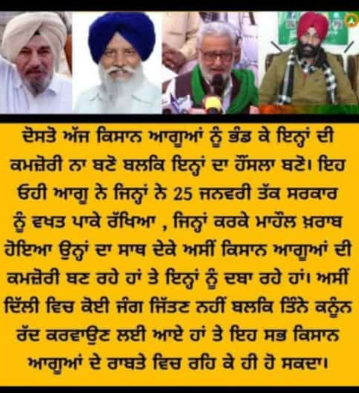 Amarjee45646930's tweet photo. #FarmersProtest https://t.co/N9ybwFyWEe