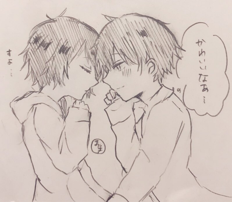 モノシクがキスしてます 顔捏造 モノ シ まじき の漫画