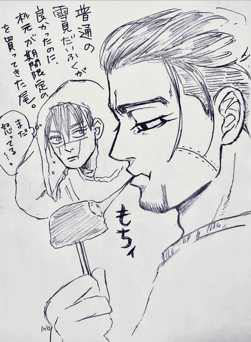 いつものバニラが良いのに… 