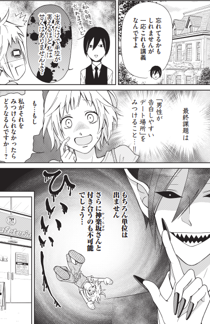 告白をして欲しいと思っている女性は、デートスポットを考える際に「告白しやすい場所」を考えて選ぶと良いでしょう。
多くのデートスポットは人が多すぎて告白に向いておりません。
#ラブゼミ1巻発売中 https://t.co/hSrdBjkTMs