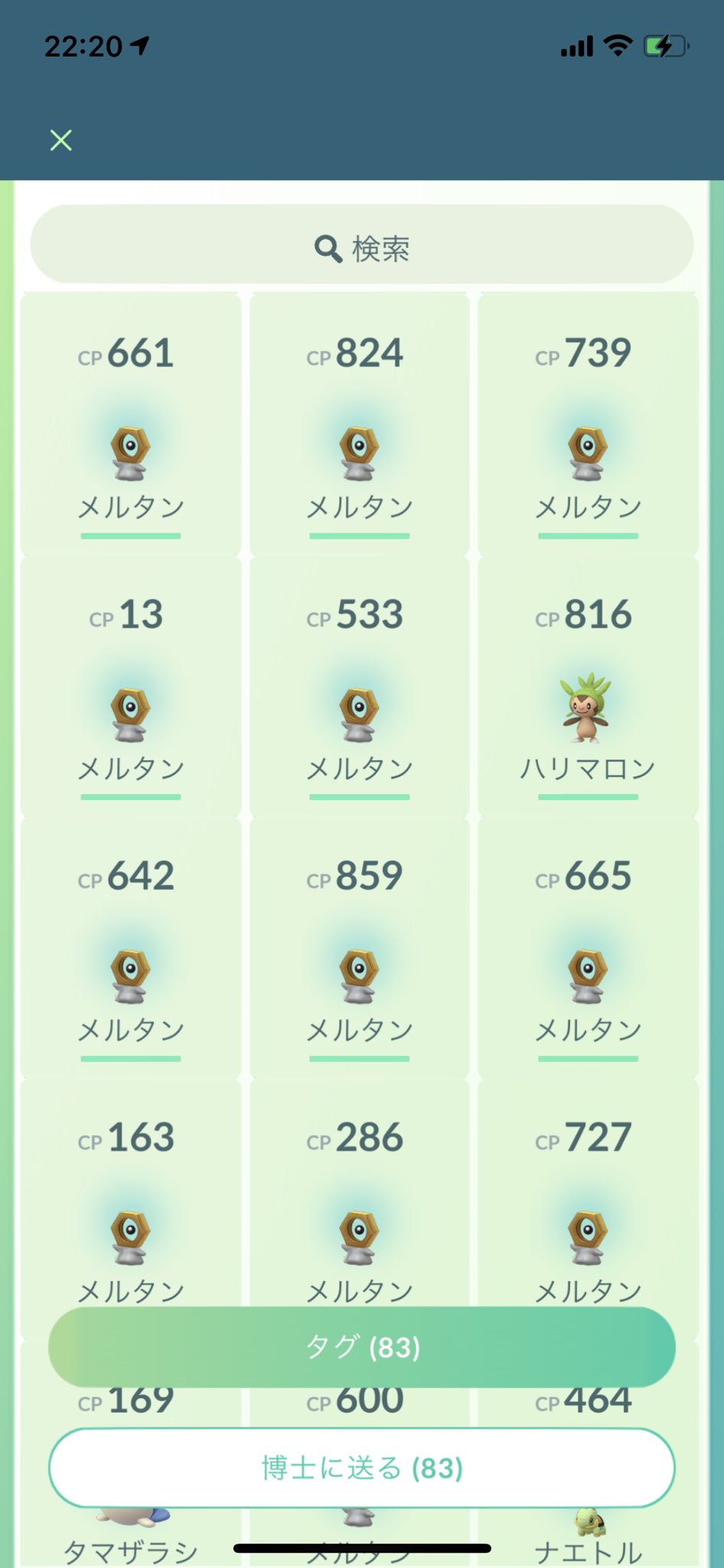 アメ集め Twitter Search Twitter